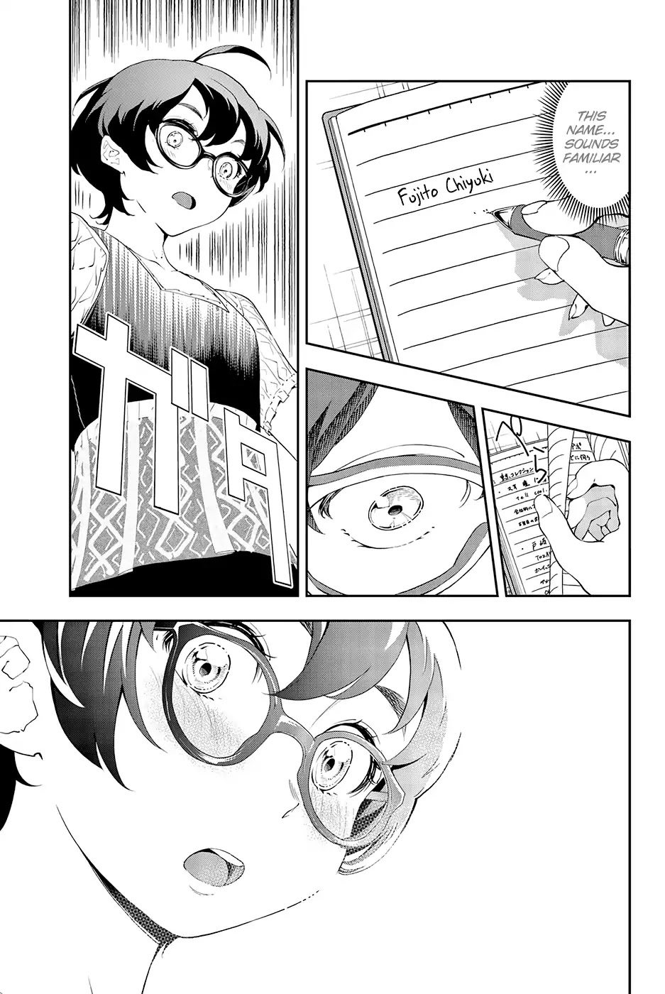 Runway de Waratte chapter 36 page 4