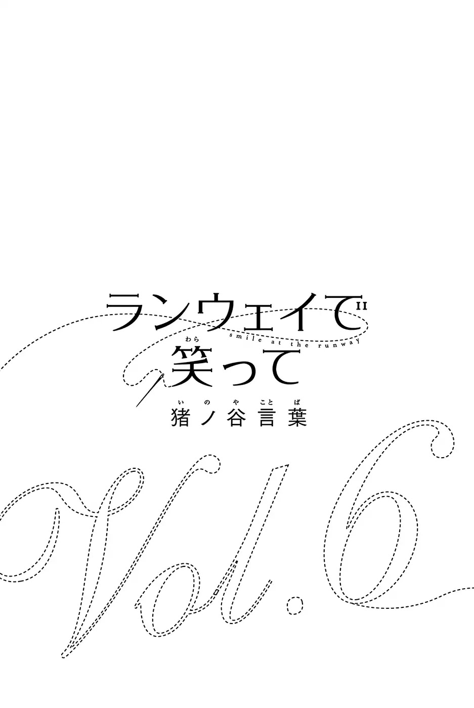 Runway de Waratte chapter 41 page 3