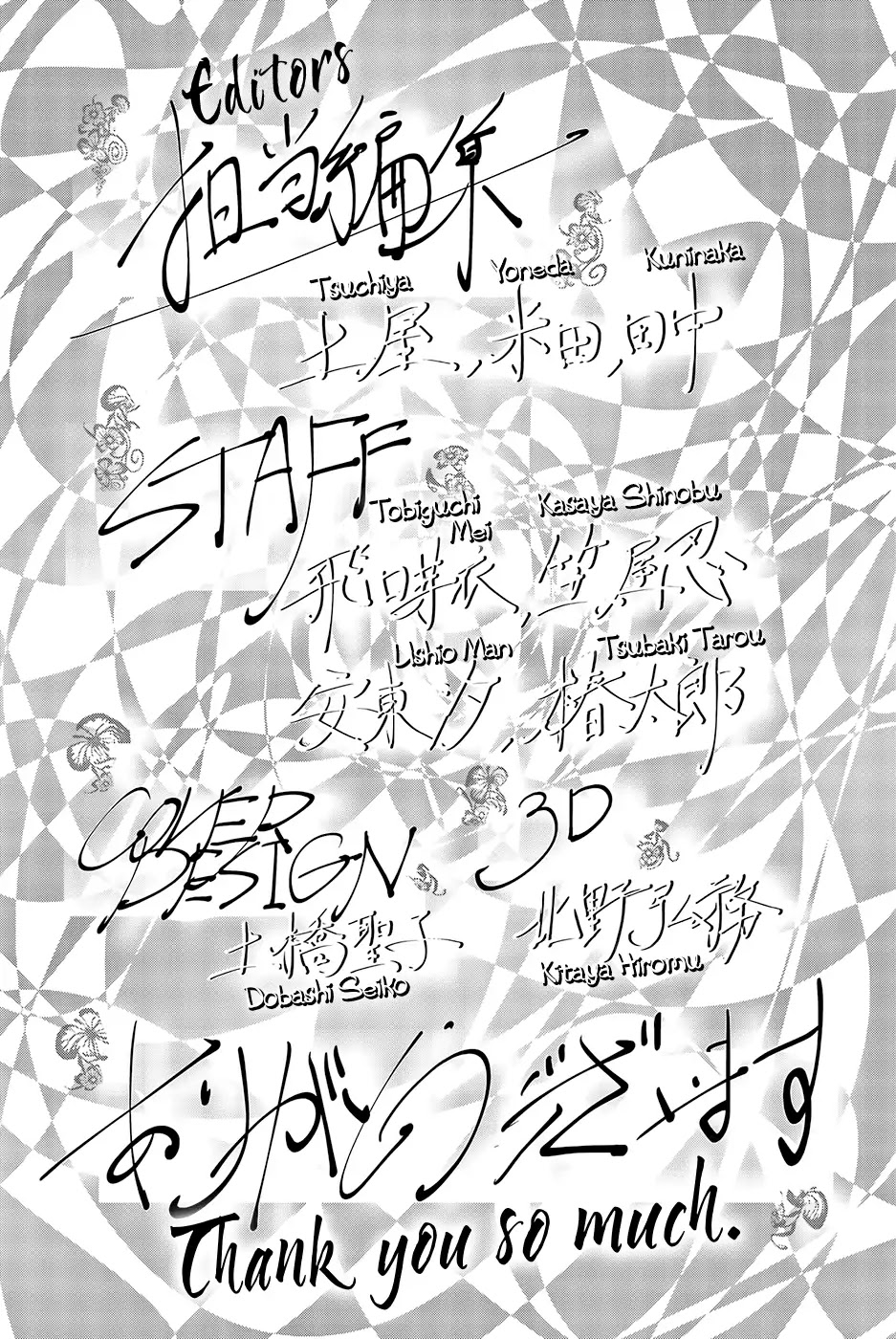 Runway de Waratte chapter 50 page 23