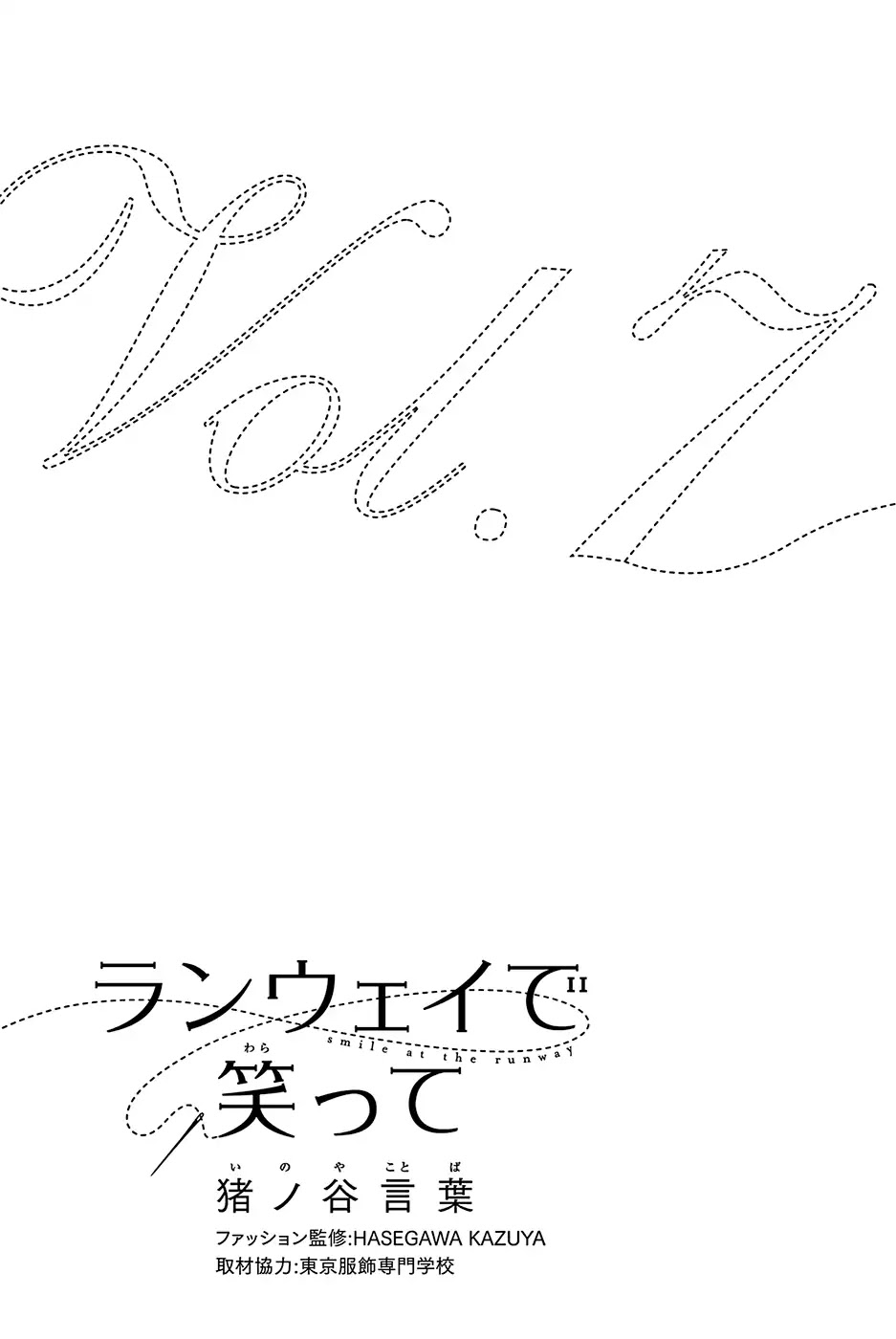 Runway de Waratte chapter 51 page 3