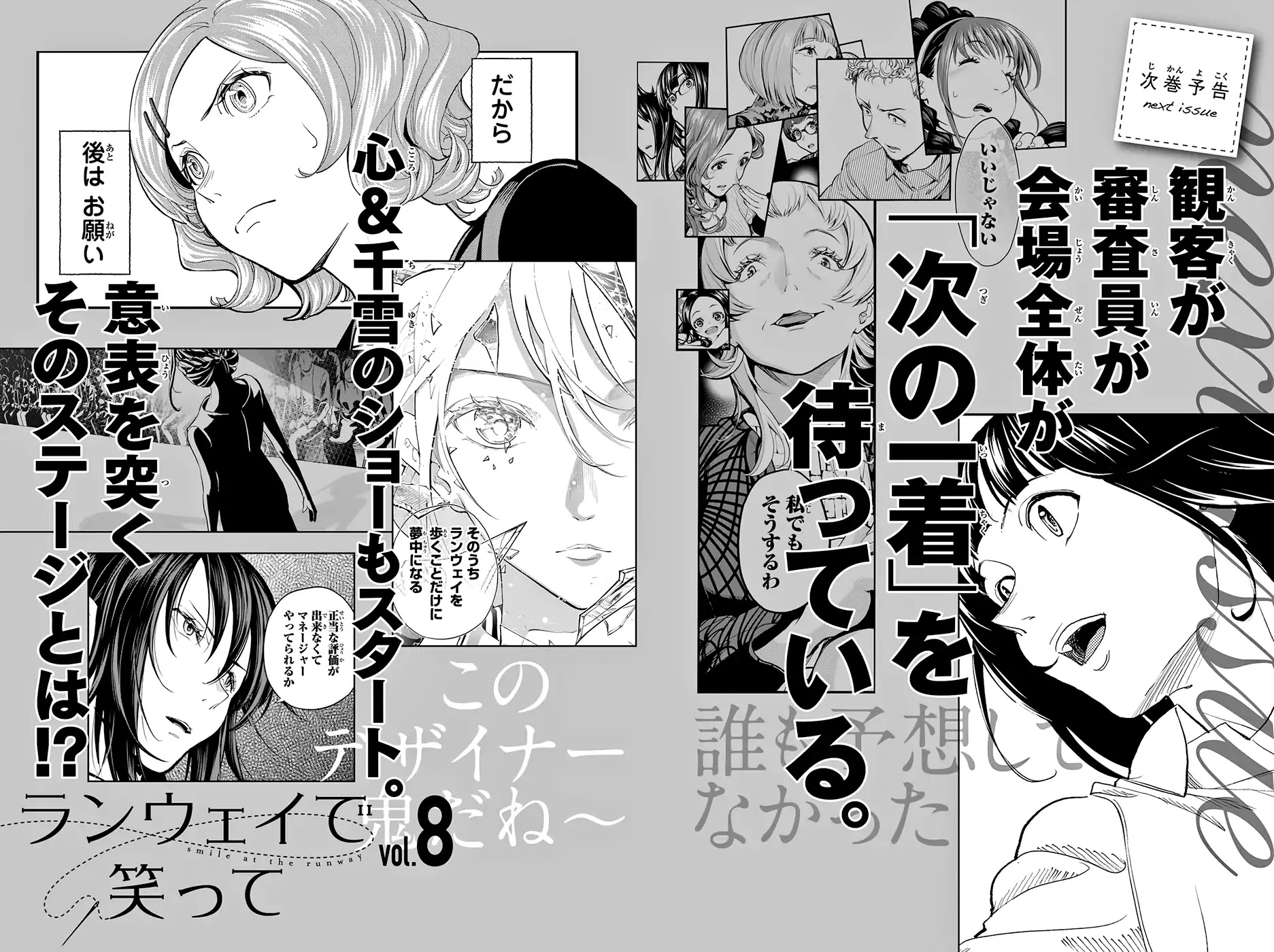 Runway de Waratte chapter 59 page 23