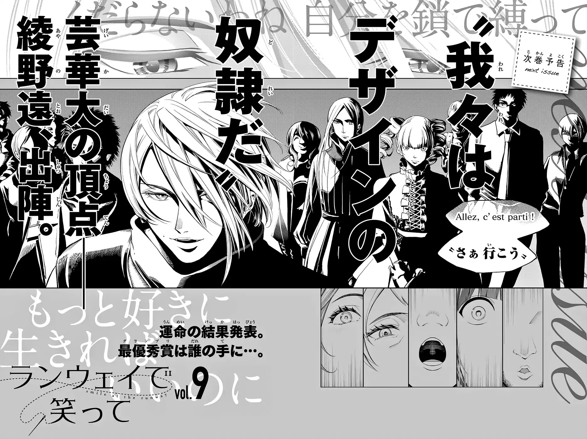 Runway de Waratte chapter 68 page 22