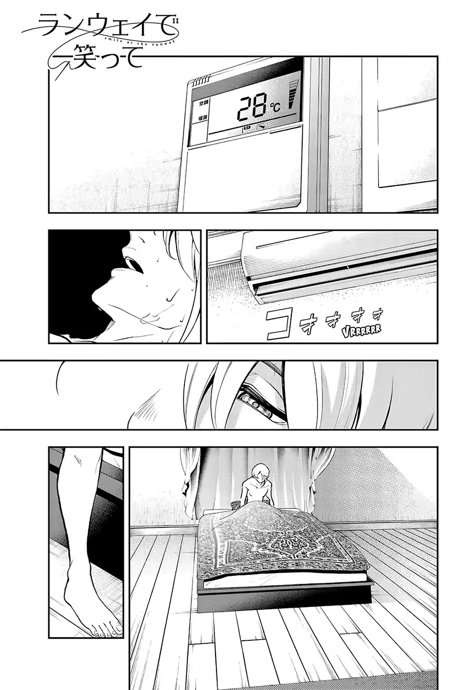 Runway de Waratte chapter 80 page 2