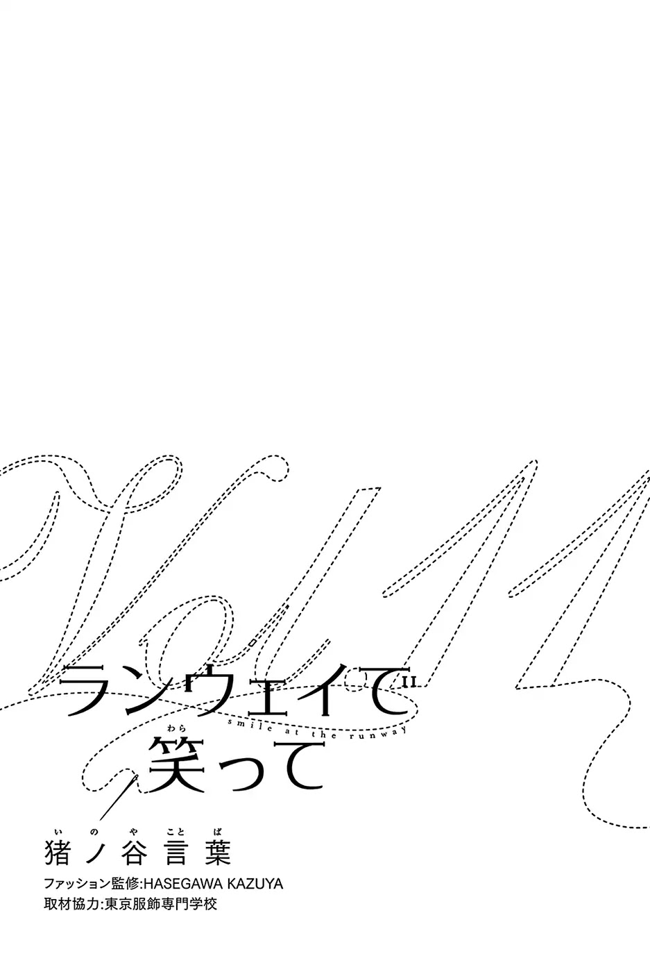 Runway de Waratte chapter 87 page 3