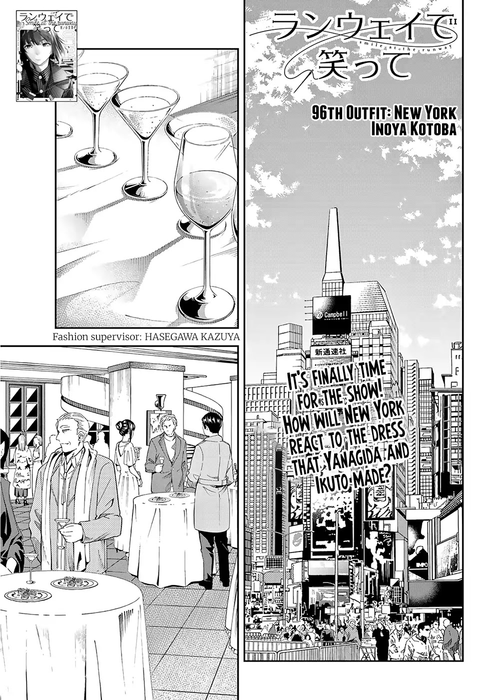 Runway de Waratte chapter 96 page 2