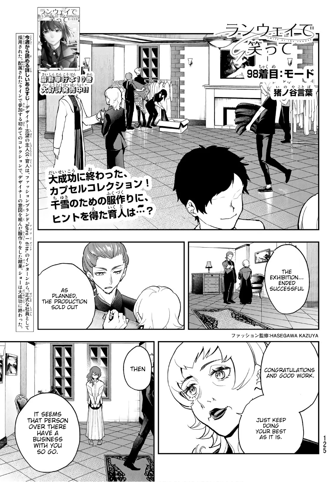 Runway de Waratte chapter 98 page 2