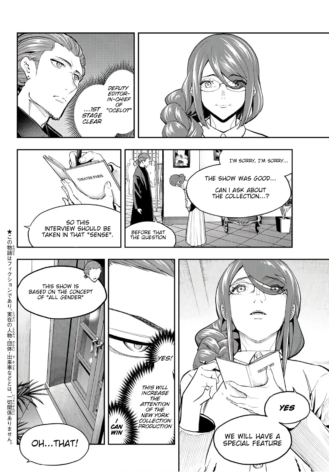 Runway de Waratte chapter 98 page 3