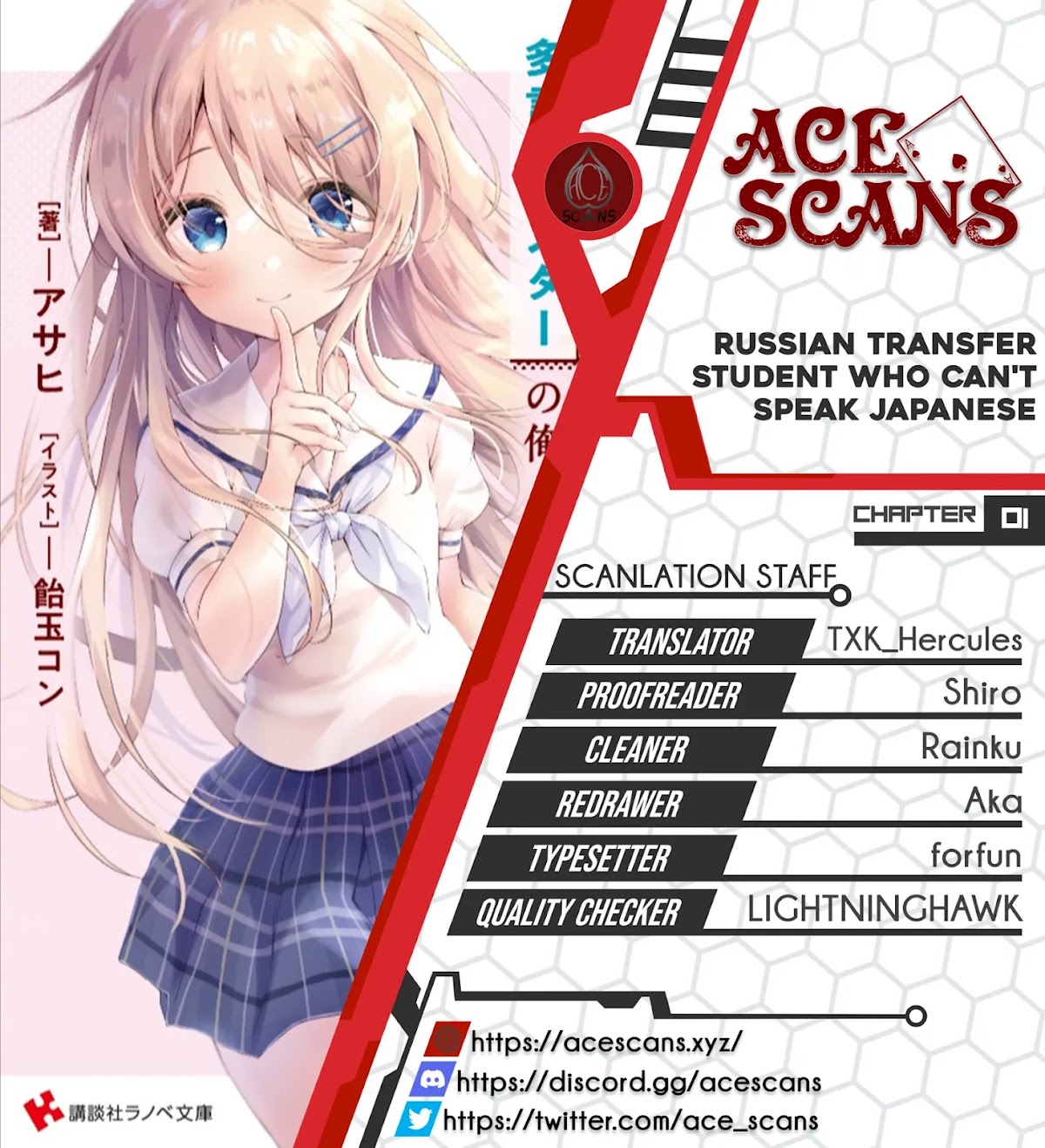 Russian Transfer Student Who Can't Speak Japanese chapter 1 page 1