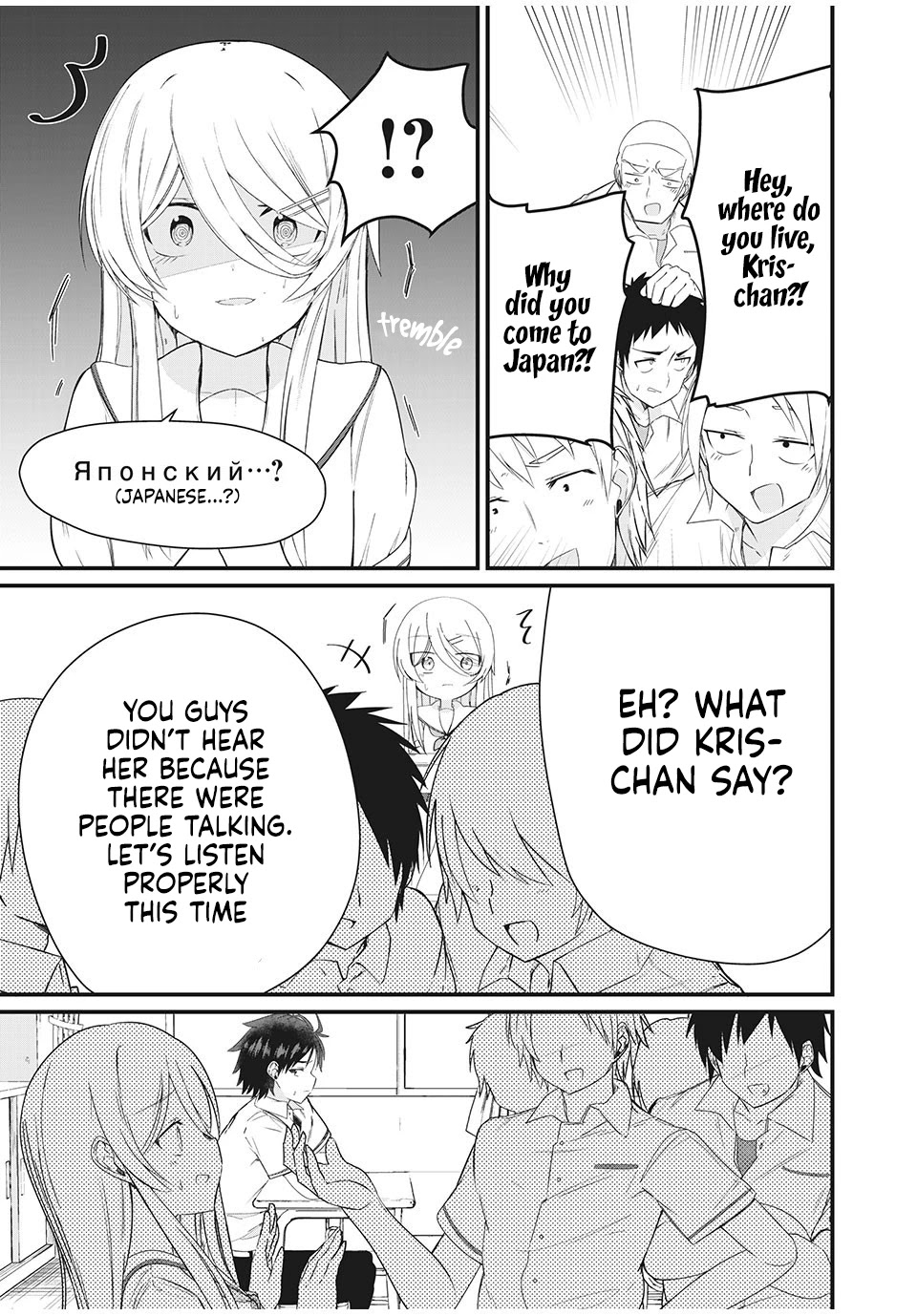 Russian Transfer Student Who Can't Speak Japanese chapter 1 page 4