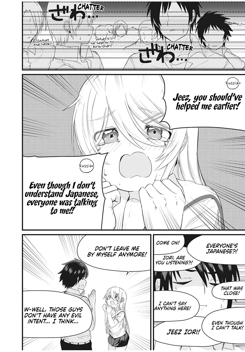 Russian Transfer Student Who Can't Speak Japanese chapter 1 page 9