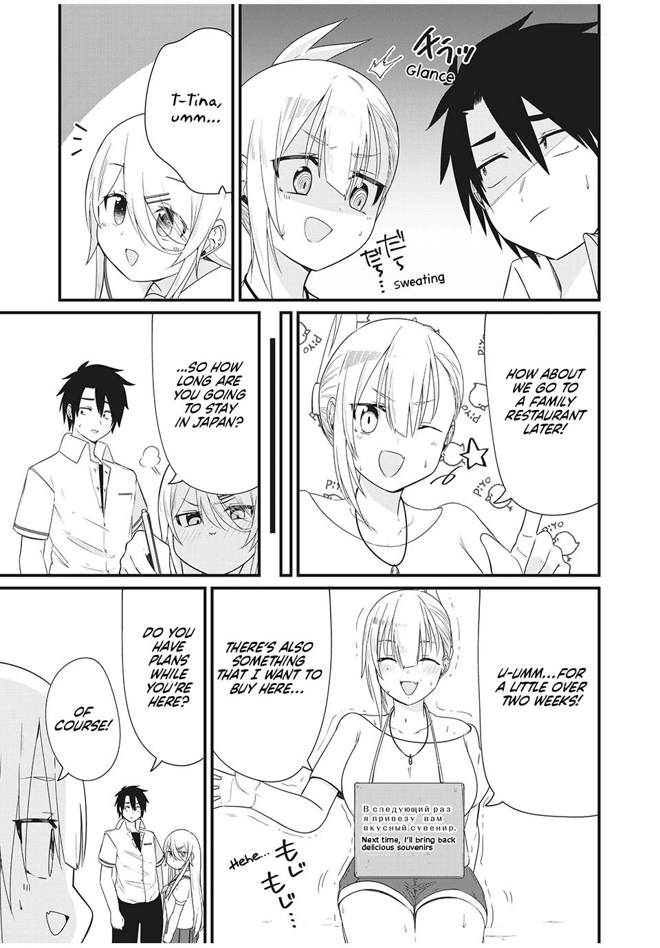 Russian Transfer Student Who Can't Speak Japanese chapter 12 page 14