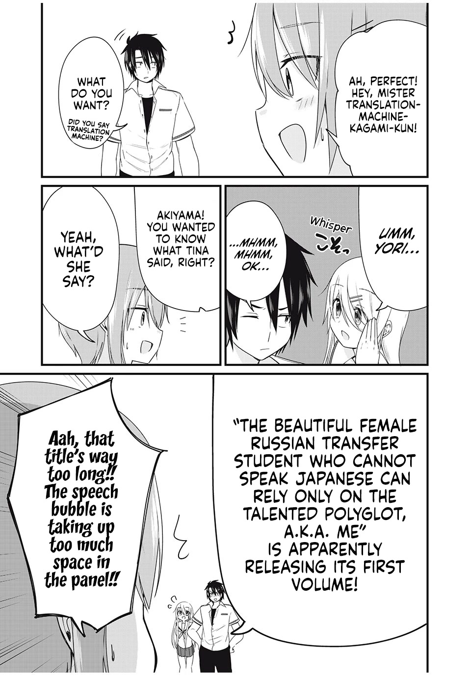 Russian Transfer Student Who Can't Speak Japanese chapter 16.5 page 4