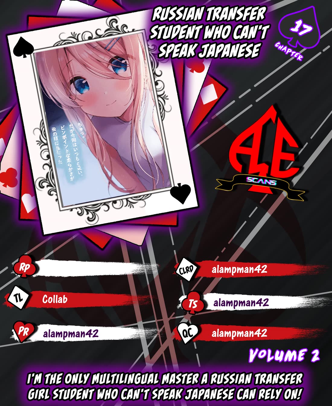 Russian Transfer Student Who Can't Speak Japanese chapter 17 page 1