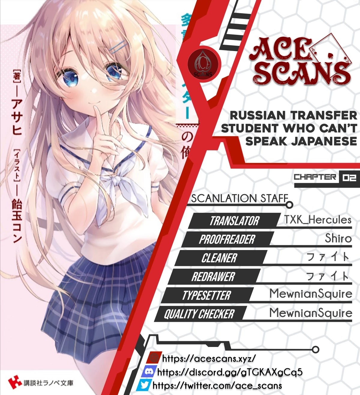 Russian Transfer Student Who Can't Speak Japanese chapter 2 page 1