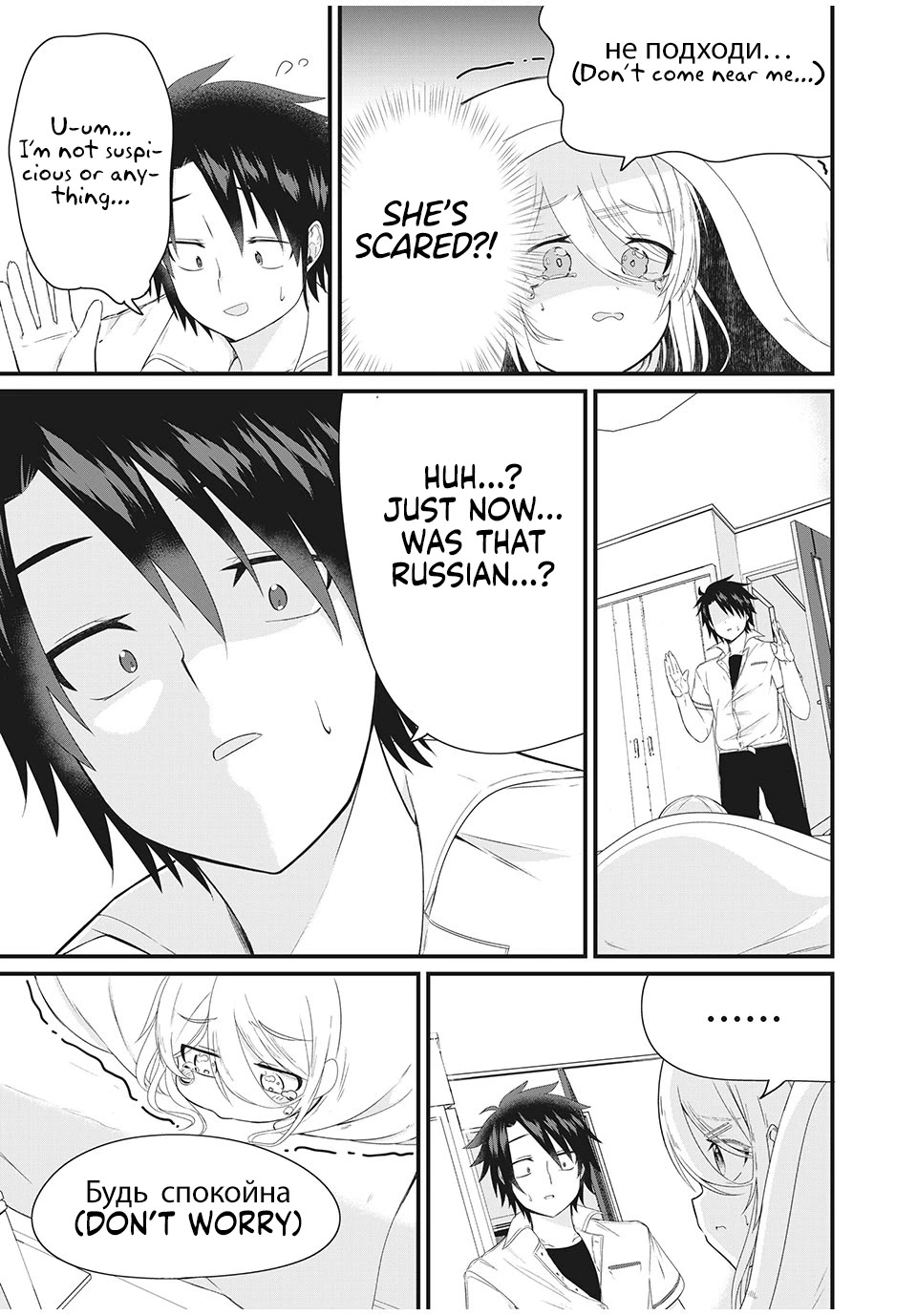 Russian Transfer Student Who Can't Speak Japanese chapter 2 page 8