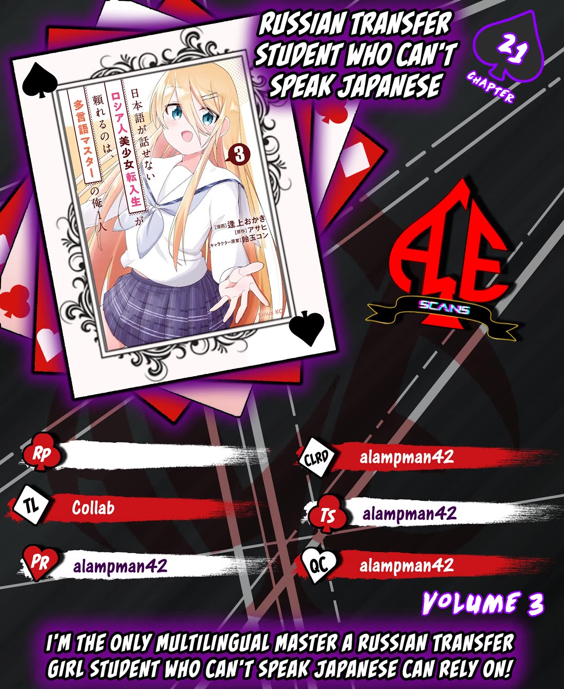 Russian Transfer Student Who Can't Speak Japanese chapter 21 page 1