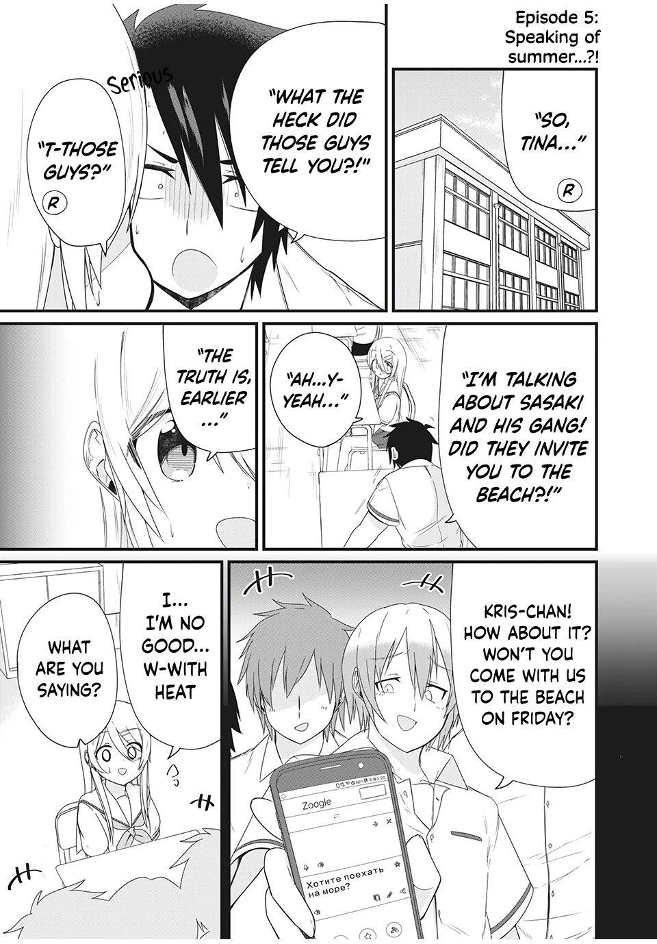 Russian Transfer Student Who Can't Speak Japanese chapter 5 page 3