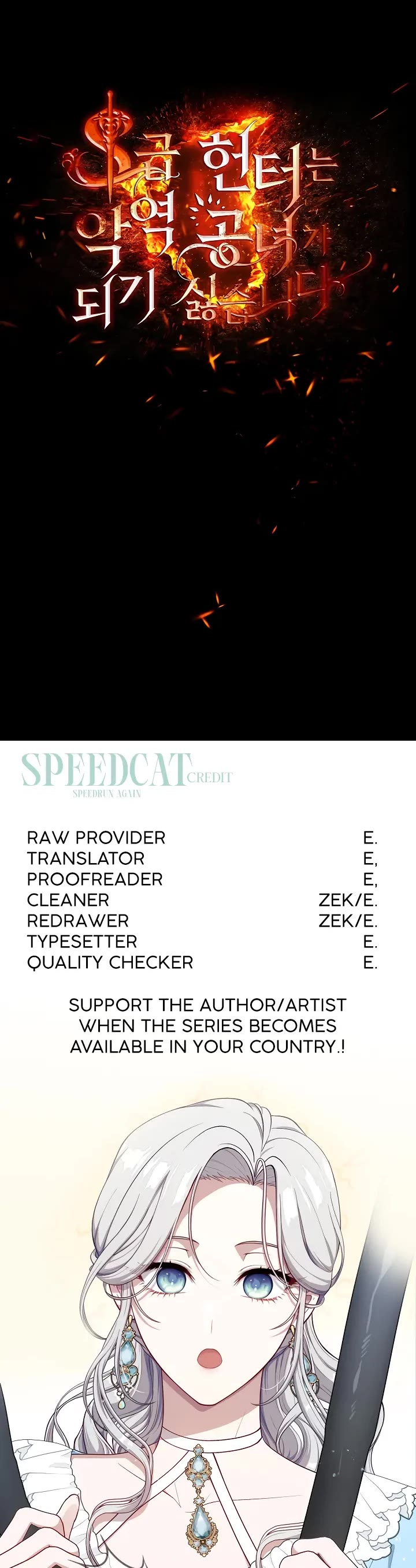 S-Class Hunter Doesn't Want to Be a Villainous Princess chapter 0 page 30