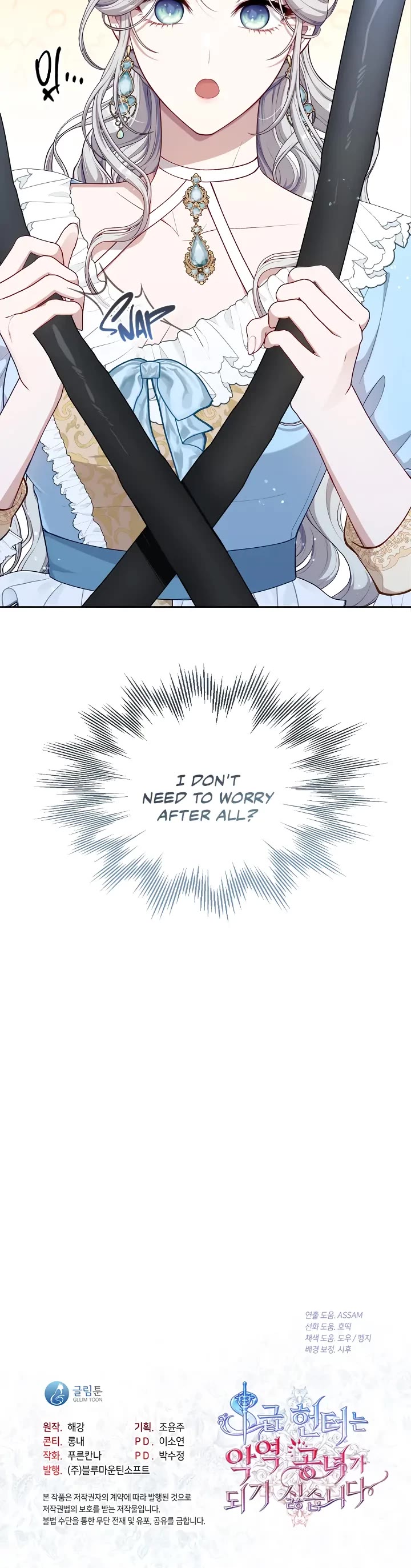 S-Class Hunter Doesn't Want to Be a Villainous Princess chapter 1 page 50