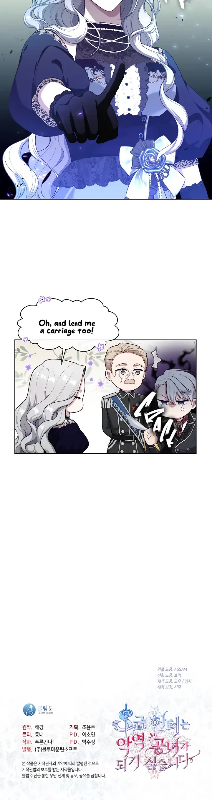 S-Class Hunter Doesn't Want to Be a Villainous Princess chapter 3 page 40