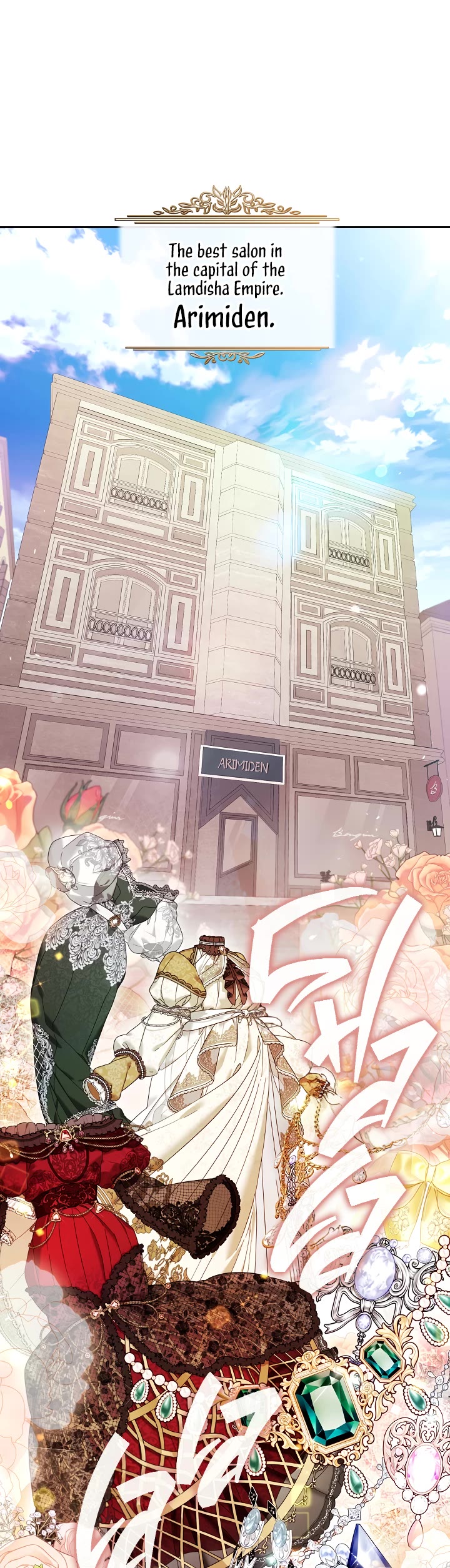 S-Class Hunter Doesn't Want to Be a Villainous Princess chapter 43 page 9