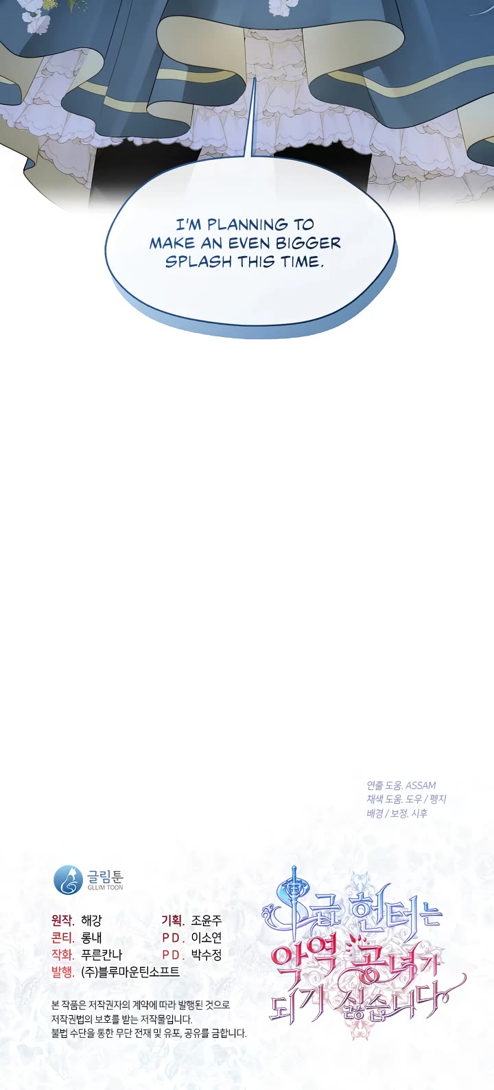 S-Class Hunter Doesn't Want to Be a Villainous Princess chapter 49 page 33