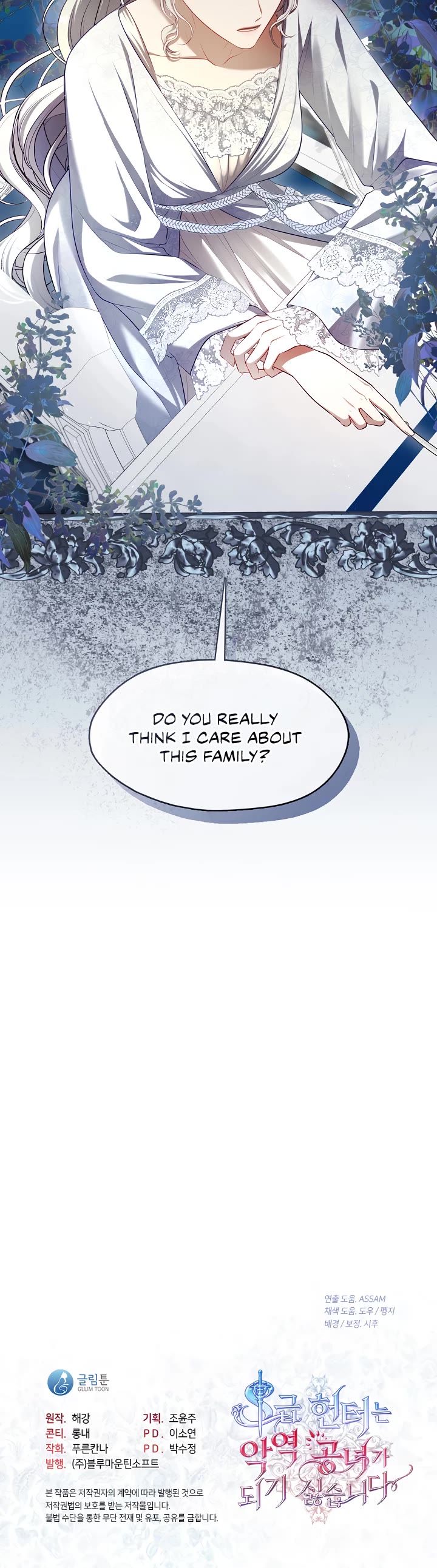 S-Class Hunter Doesn't Want to Be a Villainous Princess chapter 50 page 29