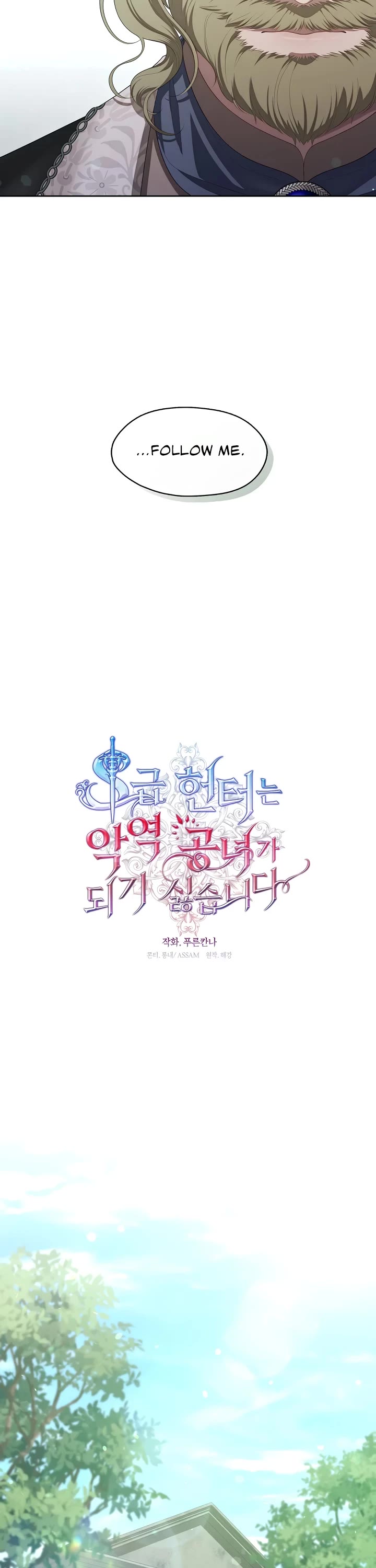 S-Class Hunter Doesn't Want to Be a Villainous Princess chapter 56 page 7