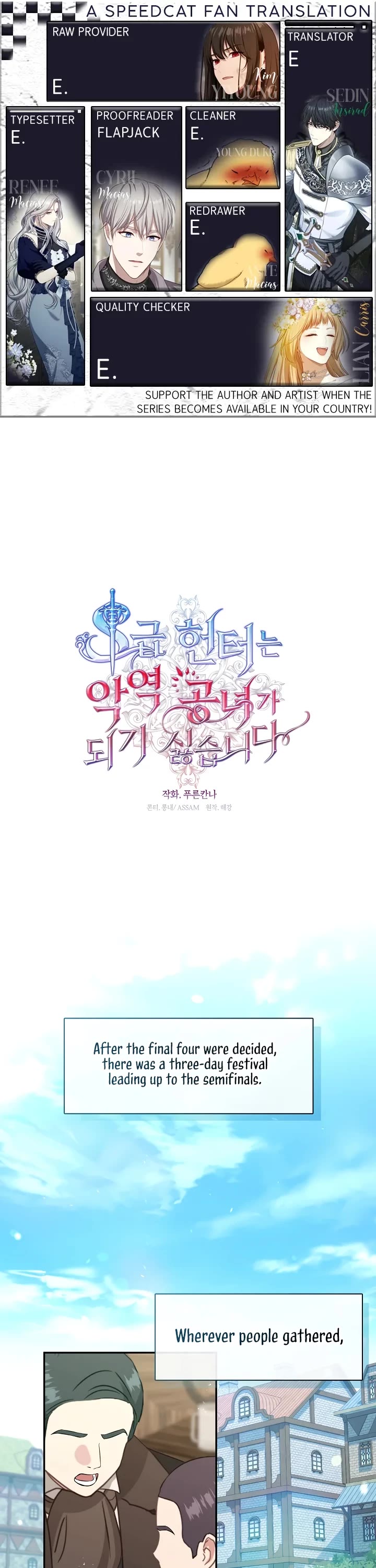 S-Class Hunter Doesn't Want to Be a Villainous Princess chapter 57 page 1