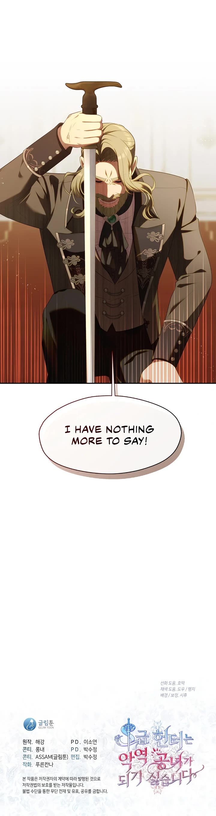 S-Class Hunter Doesn't Want to Be a Villainous Princess chapter 58 page 37