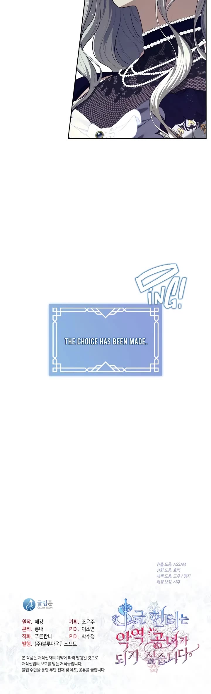 S-Class Hunter Doesn't Want to Be a Villainous Princess chapter 6 page 44