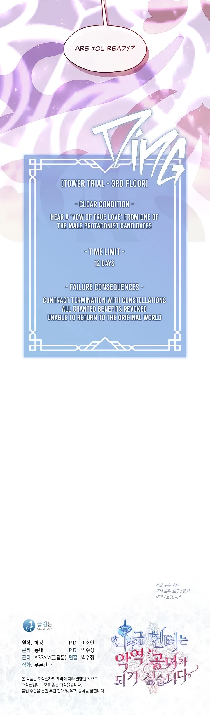 S-Class Hunter Doesn't Want to Be a Villainous Princess chapter 67 page 42