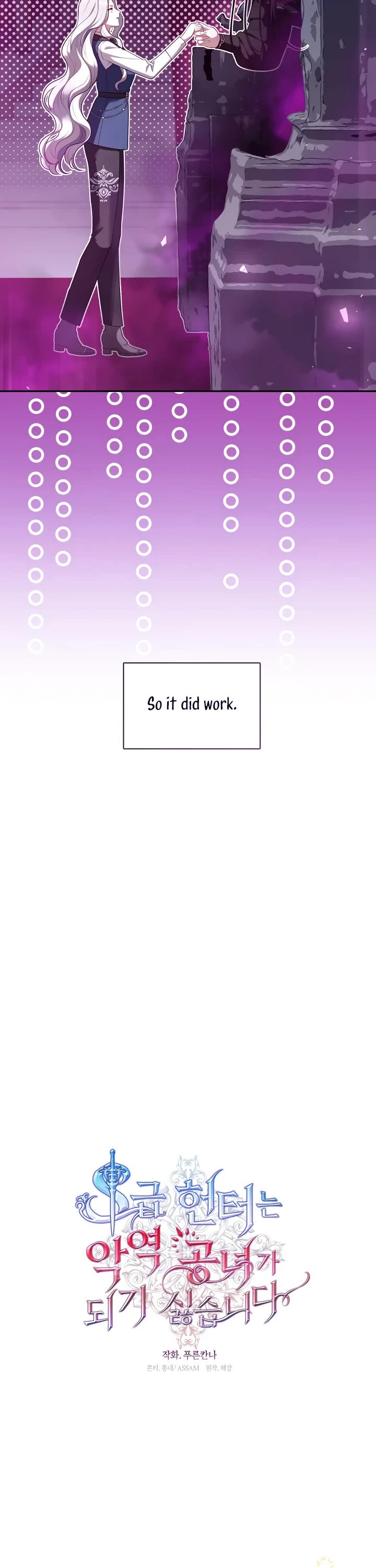 S-Class Hunter Doesn't Want to Be a Villainous Princess chapter 68 page 12