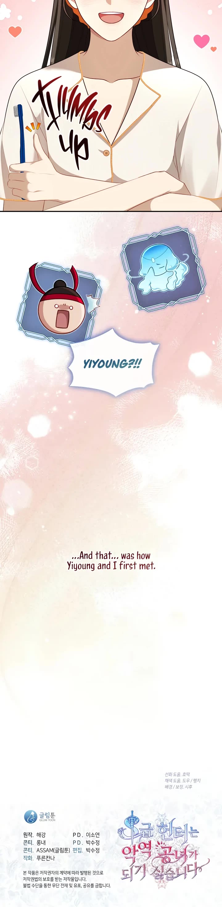 S-Class Hunter Doesn't Want to Be a Villainous Princess chapter 68 page 40