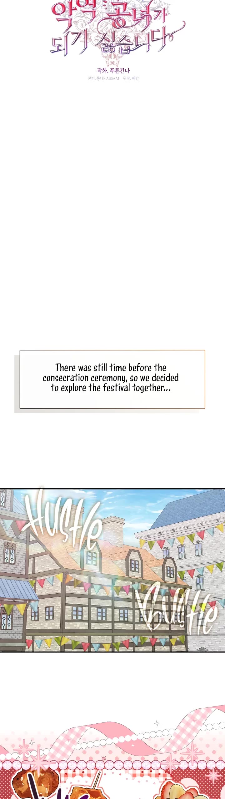 S-Class Hunter Doesn't Want to Be a Villainous Princess chapter 69 page 25