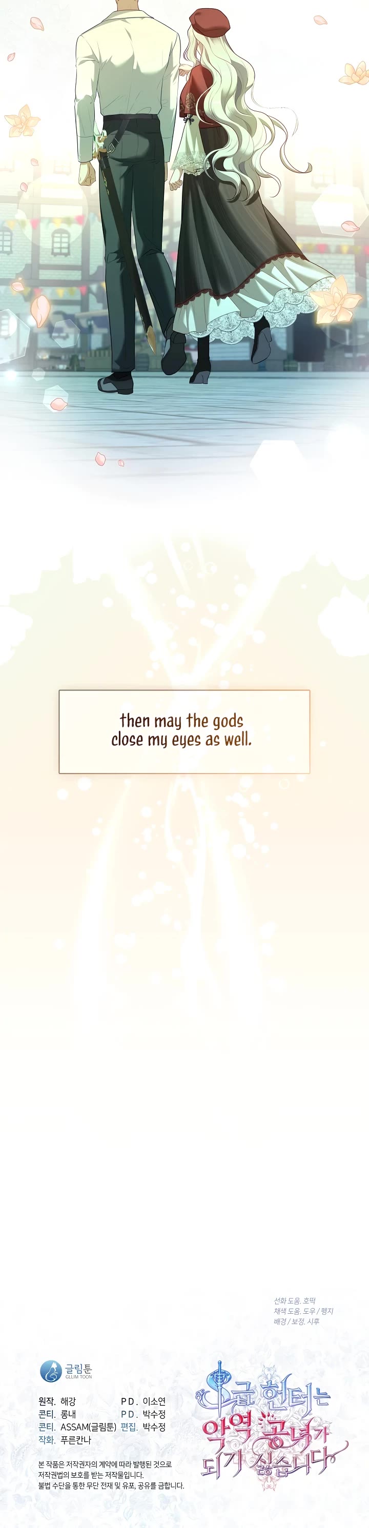 S-Class Hunter Doesn't Want to Be a Villainous Princess chapter 69 page 39