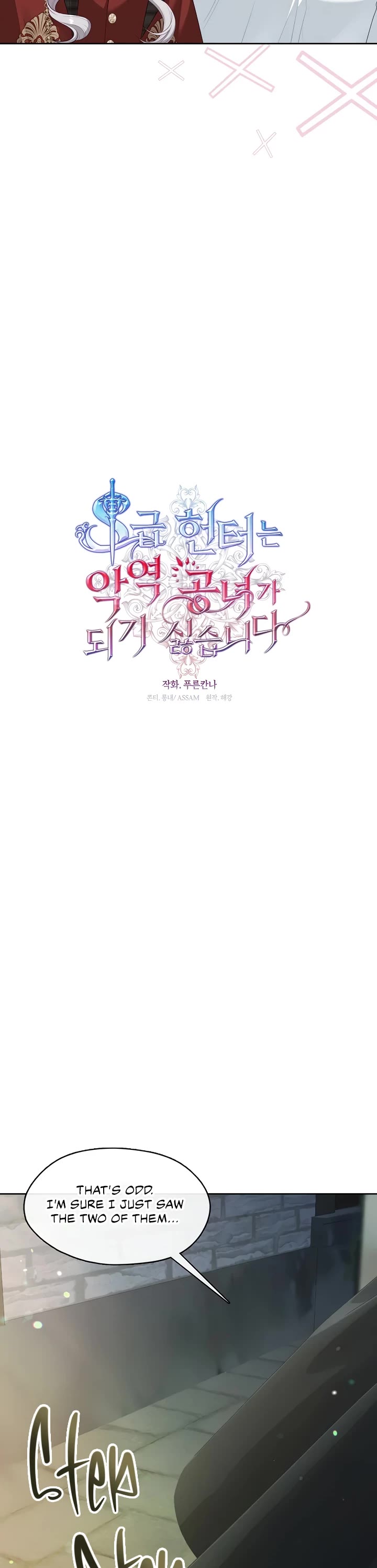 S-Class Hunter Doesn't Want to Be a Villainous Princess chapter 70 page 15