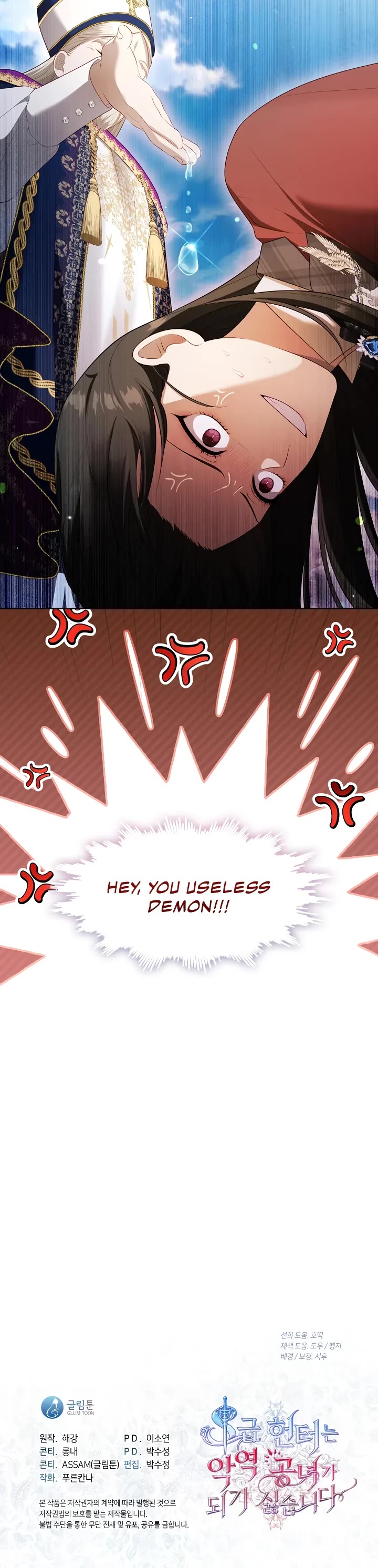 S-Class Hunter Doesn't Want to Be a Villainous Princess chapter 70 page 40