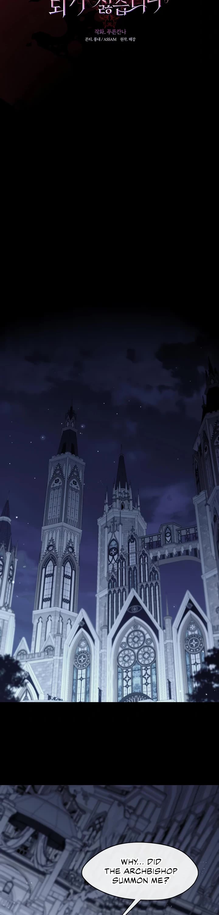 S-Class Hunter Doesn't Want to Be a Villainous Princess chapter 71 page 13