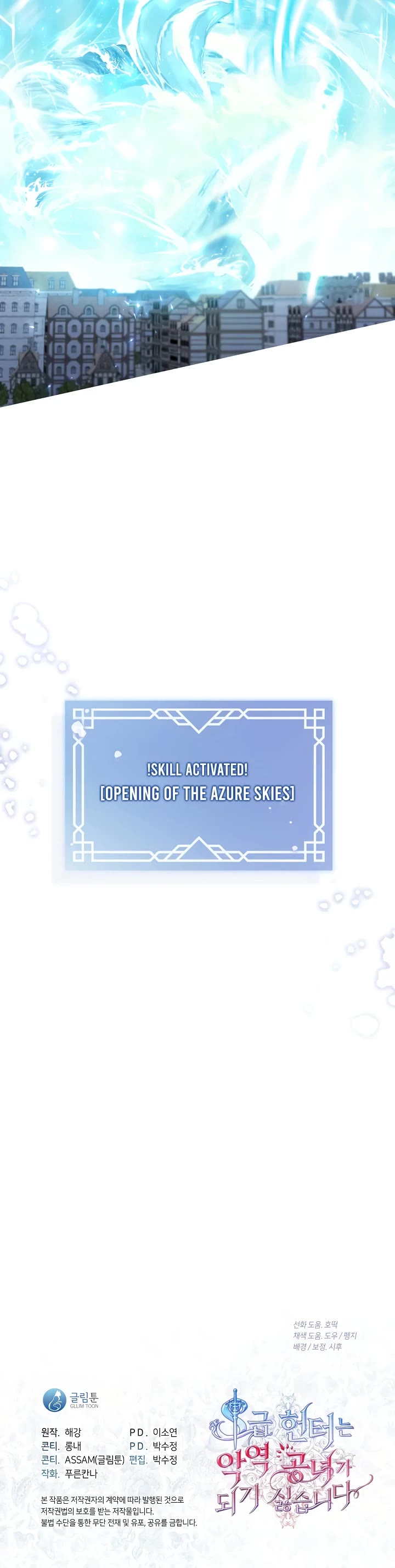 S-Class Hunter Doesn't Want to Be a Villainous Princess chapter 71 page 46