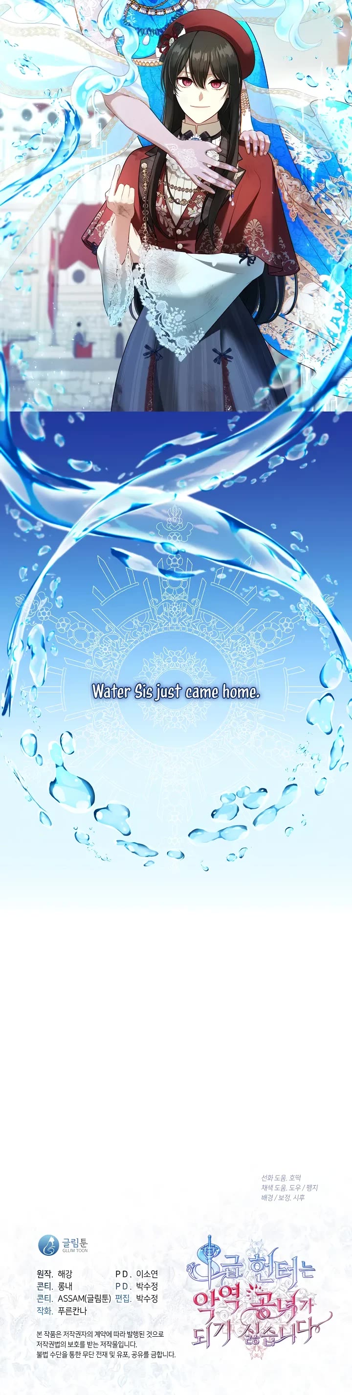 S-Class Hunter Doesn't Want to Be a Villainous Princess chapter 72 page 34