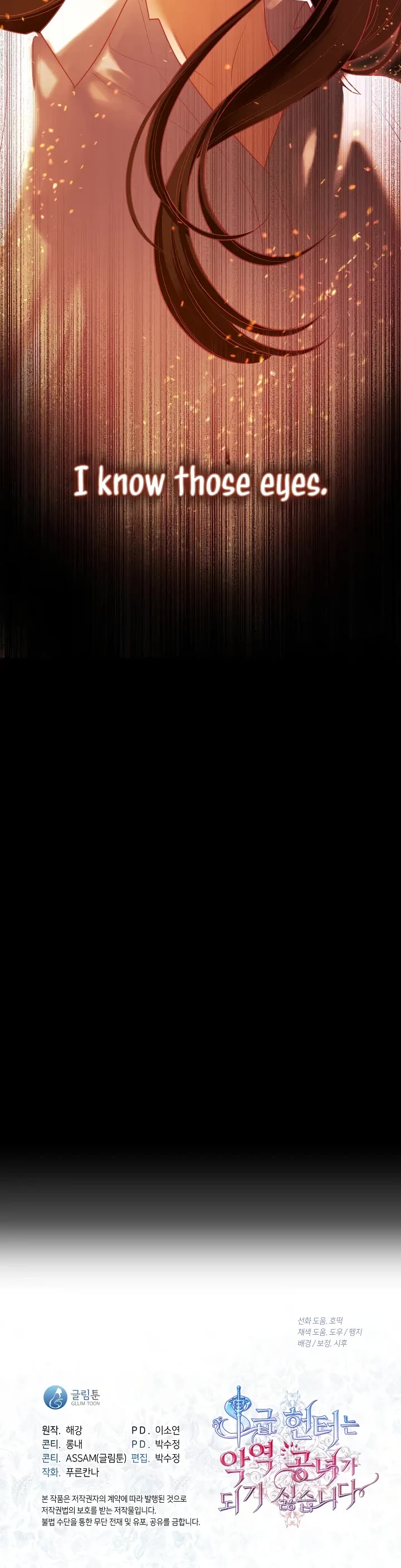 S-Class Hunter Doesn't Want to Be a Villainous Princess chapter 73 page 35