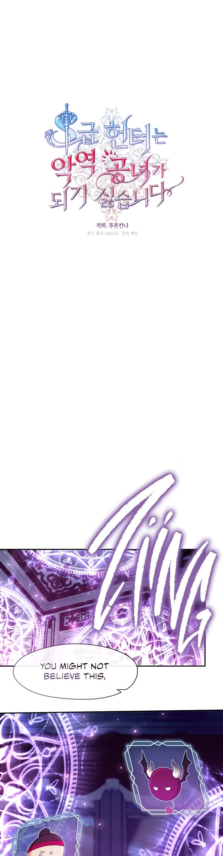 S-Class Hunter Doesn't Want to Be a Villainous Princess chapter 74 page 9