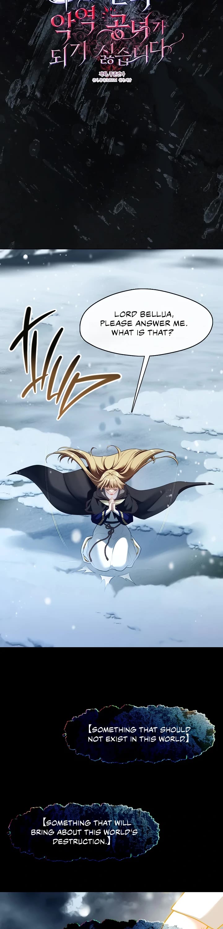 S-Class Hunter Doesn't Want to Be a Villainous Princess chapter 75 page 7