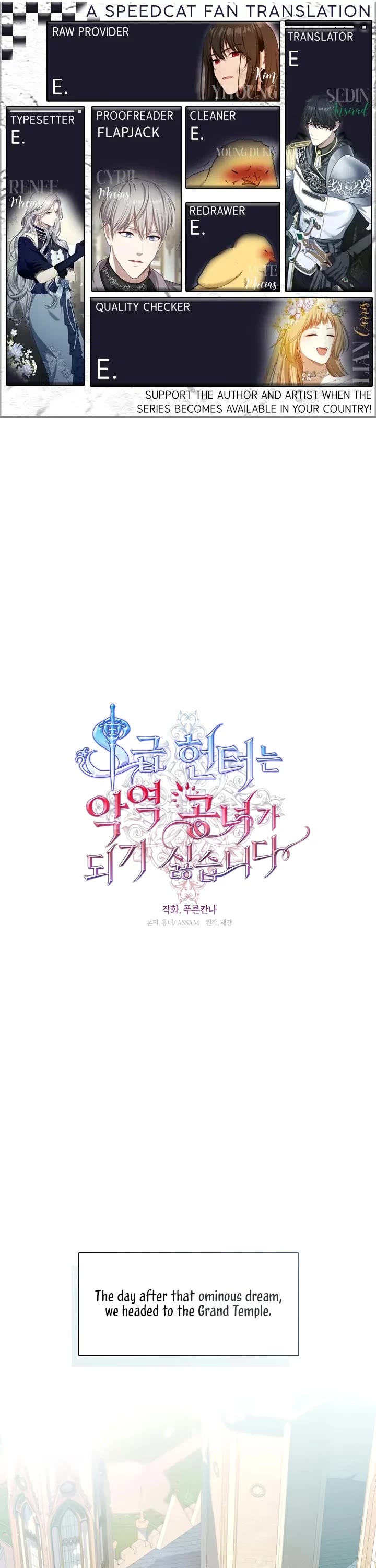 S-Class Hunter Doesn't Want to Be a Villainous Princess chapter 76 page 1