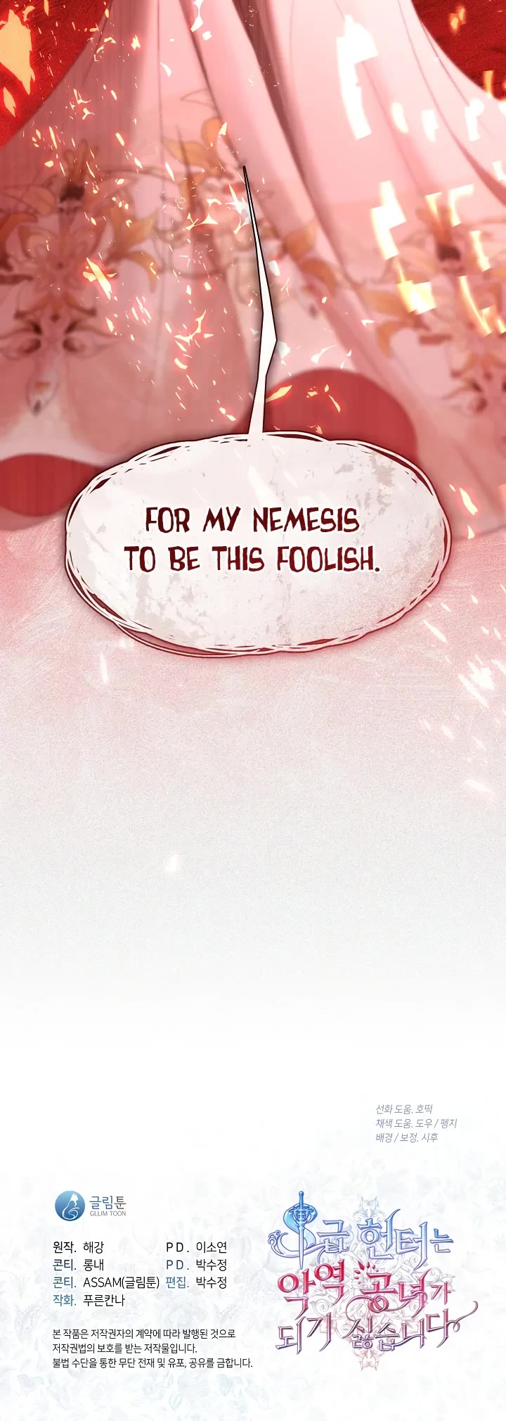 S-Class Hunter Doesn't Want to Be a Villainous Princess chapter 78 page 42