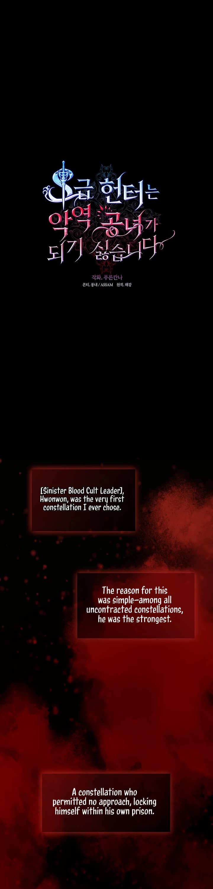 S-Class Hunter Doesn't Want to Be a Villainous Princess chapter 79 page 32