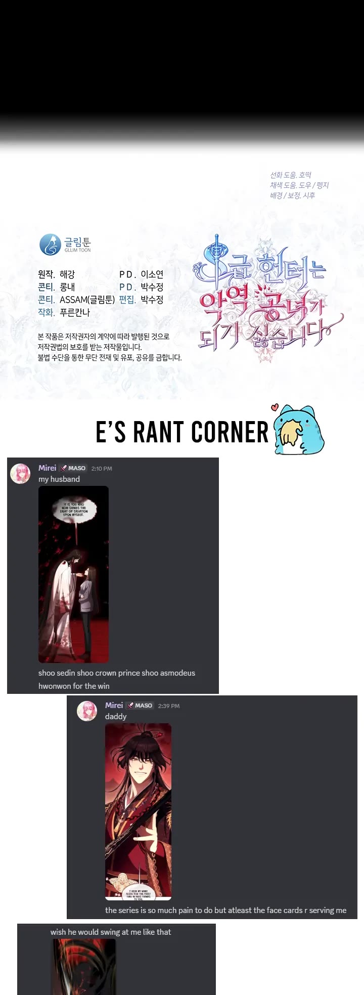 S-Class Hunter Doesn't Want to Be a Villainous Princess chapter 79 page 44