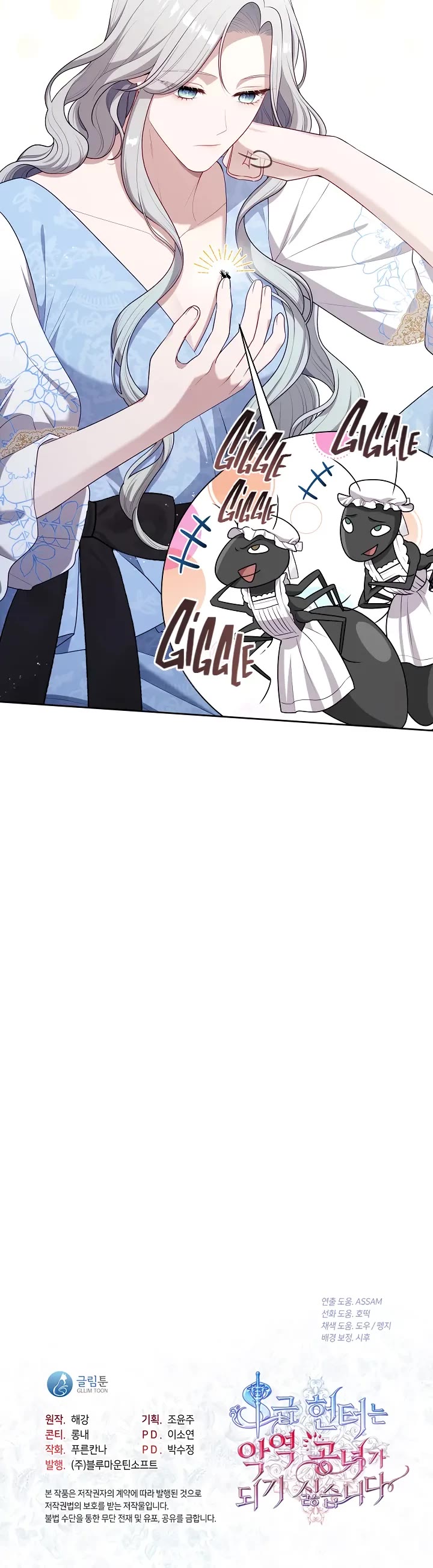 S-Class Hunter Doesn't Want to Be a Villainous Princess chapter 8 page 45