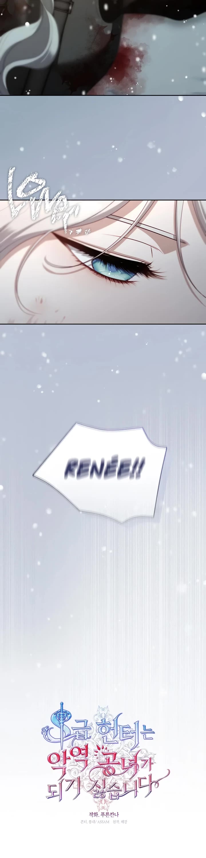 S-Class Hunter Doesn't Want to Be a Villainous Princess chapter 80 page 21